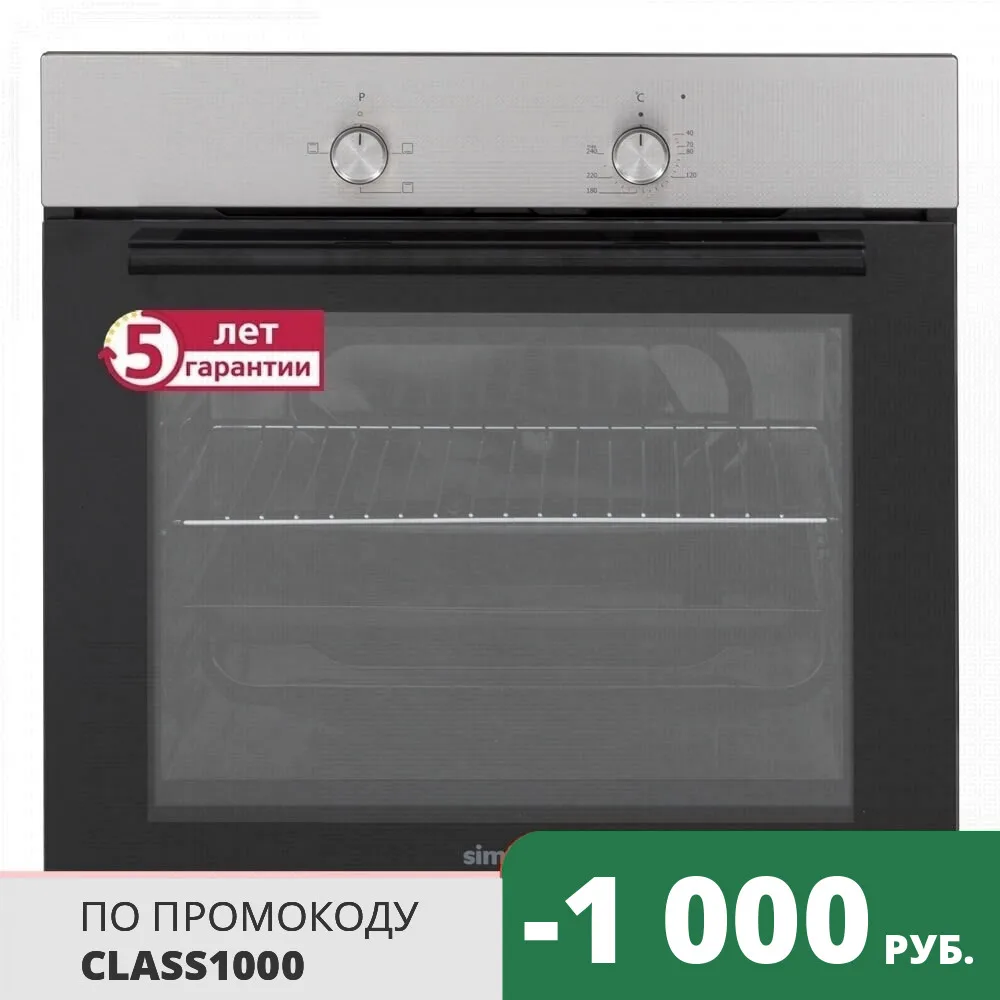 Электрический духовой шкаф Simfer B6EM04070 3 режима работы встраиваемая печь