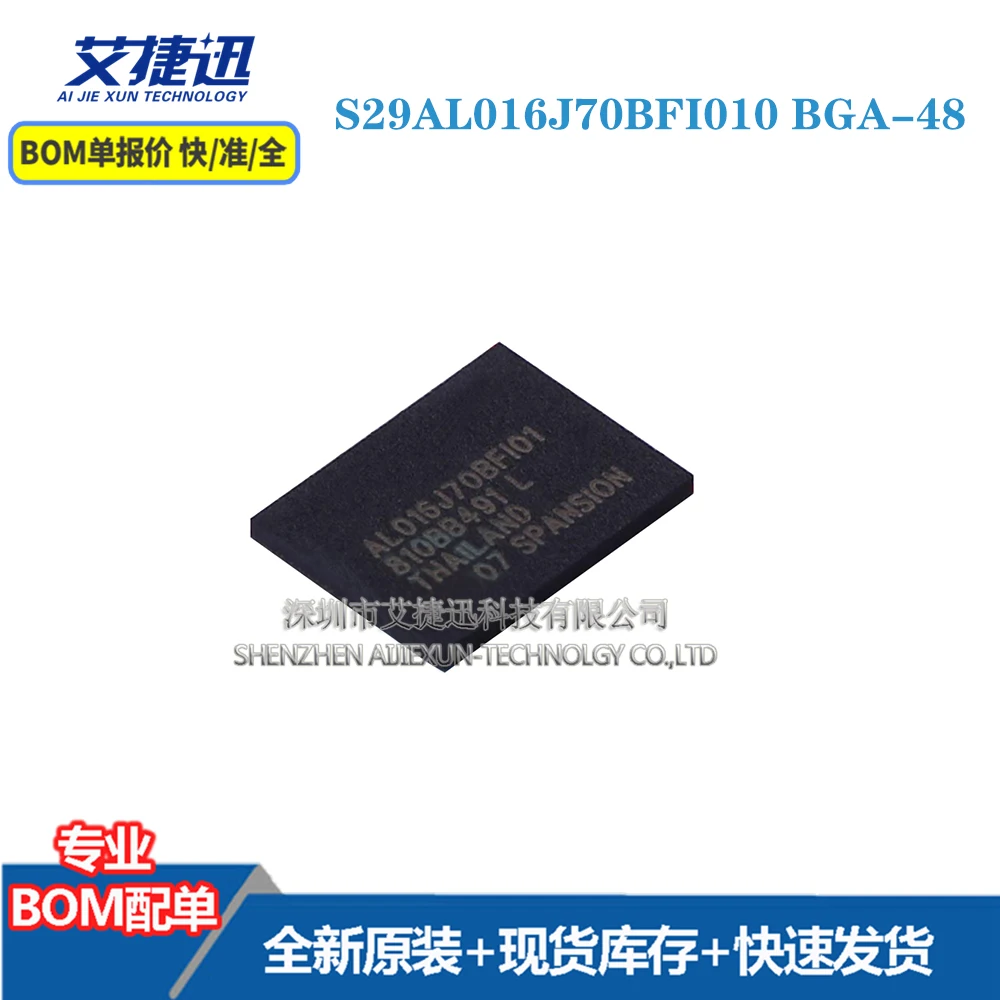 

5 шт. S29AL016J70BFI010 BGA-48 новые и оригинальные детали IC chips