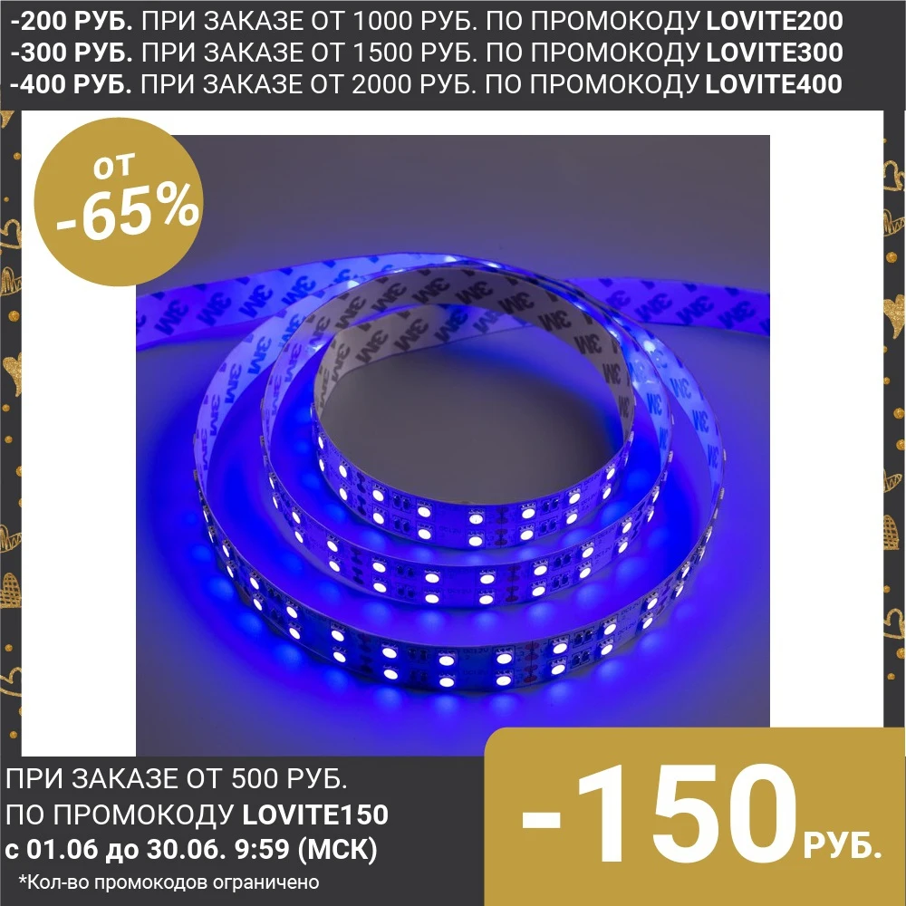 Светодиодная лента 12В SMD5050 5 м IP33 120 LED 28.8 Вт/м 10 12 Лм/1 DC СИНИЙ 848552|Светодиодные