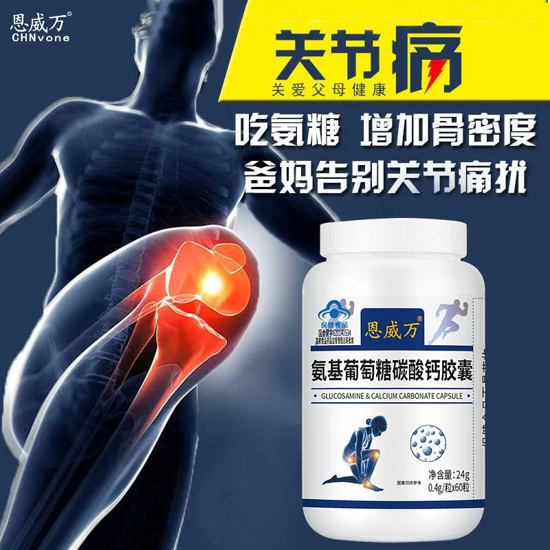 

Enweiwan Glucosamine Calcium Carbonate Capsule 60 Pills Joint Pain Lubrication Calcium Supplement for Middle-aged and Elderly 24