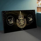 Плакаты и принты с буквами Корана, настенная живопись на холсте, мусульманская каллиграфия, картины для гостиной, домашний декор без рамки