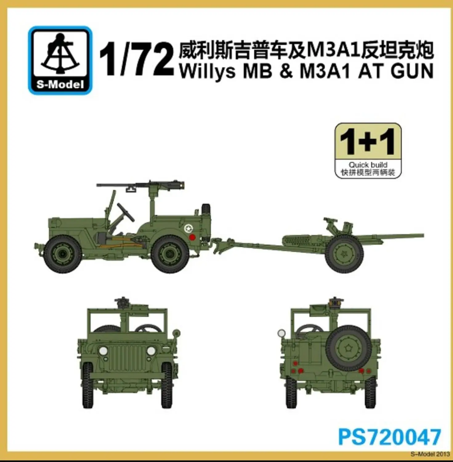 S модель 1/72 PS720047 Willys MB & M3A1 AT комплект пластиковых моделей пистолета|willys mb|plastic model