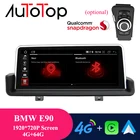 AUTOTOP 10,25 Android BMW E90 Авторадио автомобильный мультимедийный плеер для BMW 3 серии E90 E91 E92 E93 2005-2012 радио 1920*720P IPS