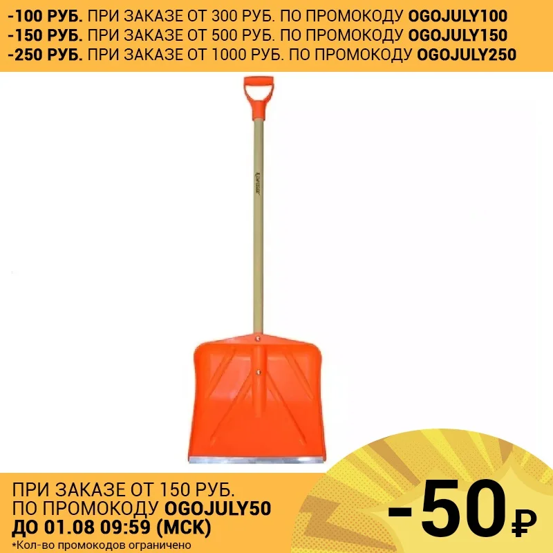 Лопата для снега Kwazar|Лопата и совок| |