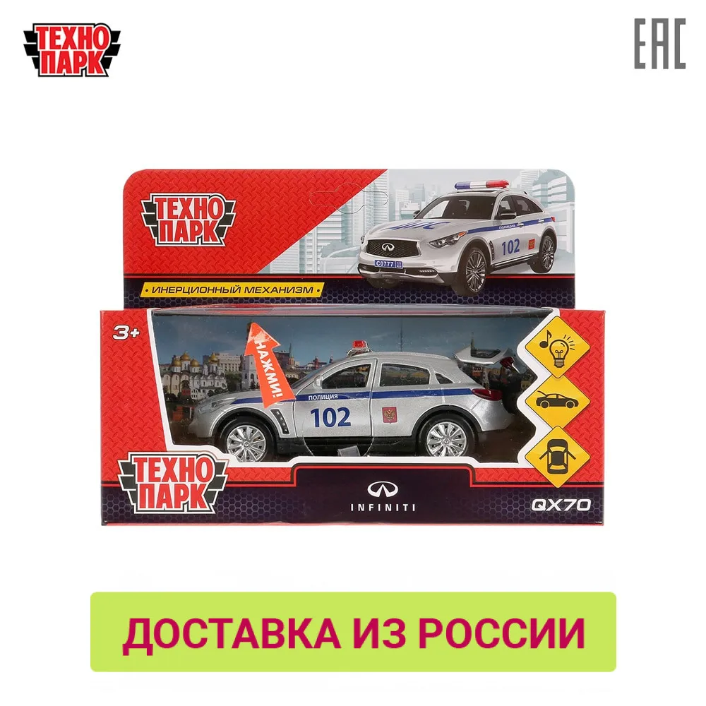 Машина металл ТЕХНОПАРК свет звук INFINITI QX70 ПОЛИЦИЯ 12см открываются двери
