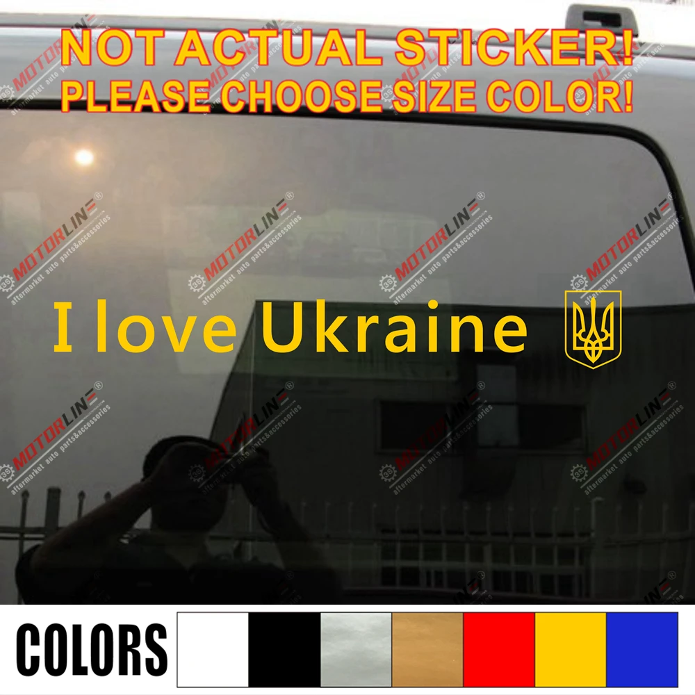Виниловая наклейка Я люблю Украину герб флаг Украины выберите размер и цвет без