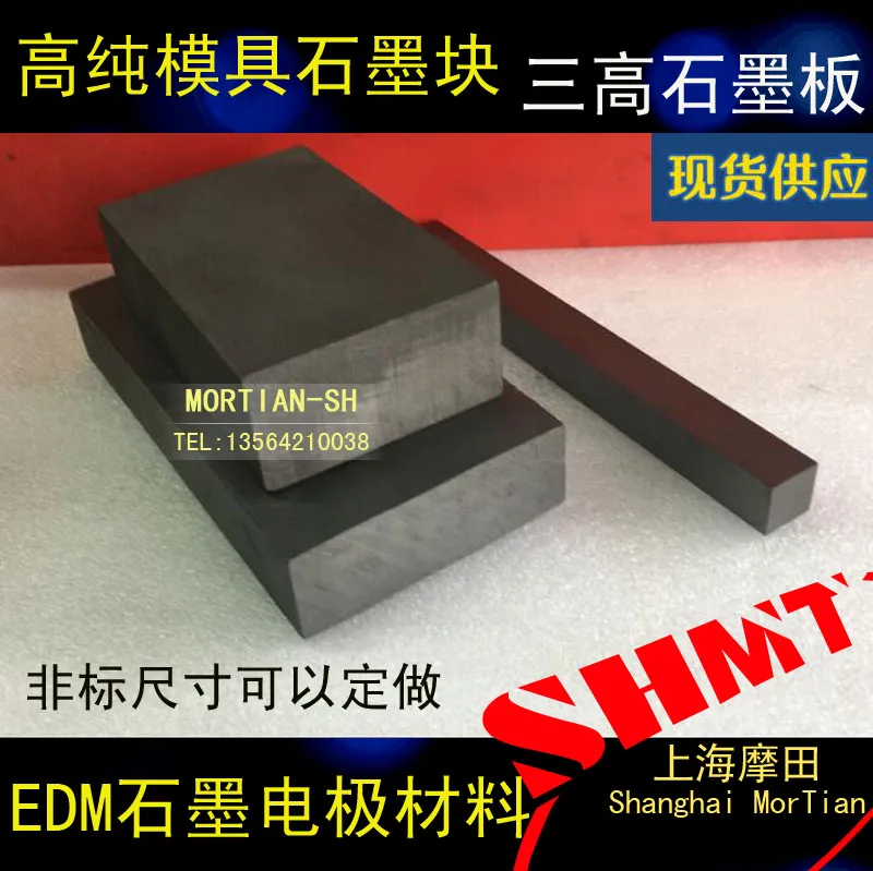 

Mold with high temperature resistant high purity electrode carbon graphite block graphite plate 20/25/30/35/*50*100/200