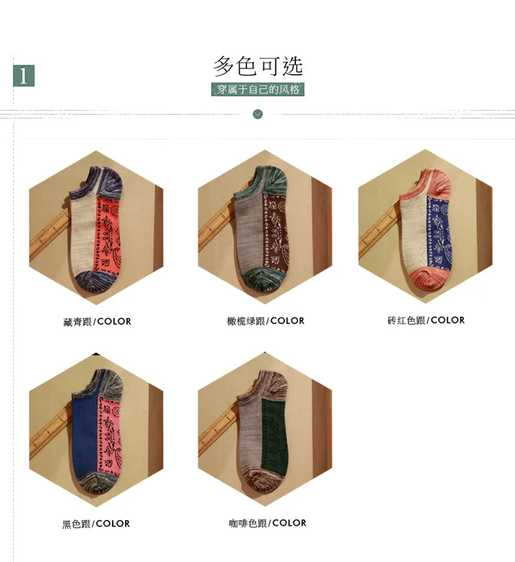 

Spring and summer national wind cotton night market men's boat socks cotton socks light socks literary style men's socks