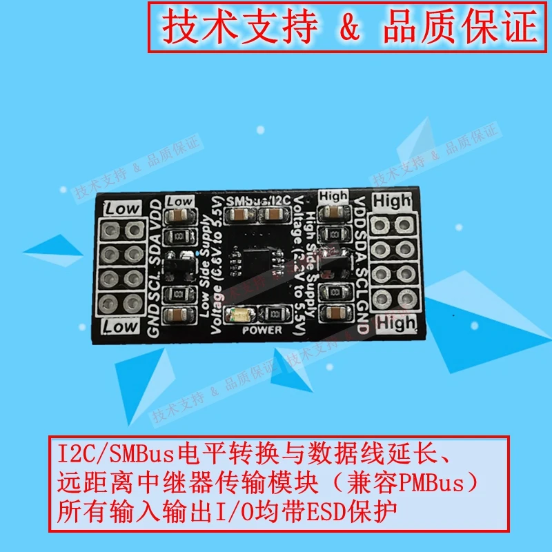 

I2C / SMBus level conversion and data extension, long-distance repeater transmission module, pmbus compatible