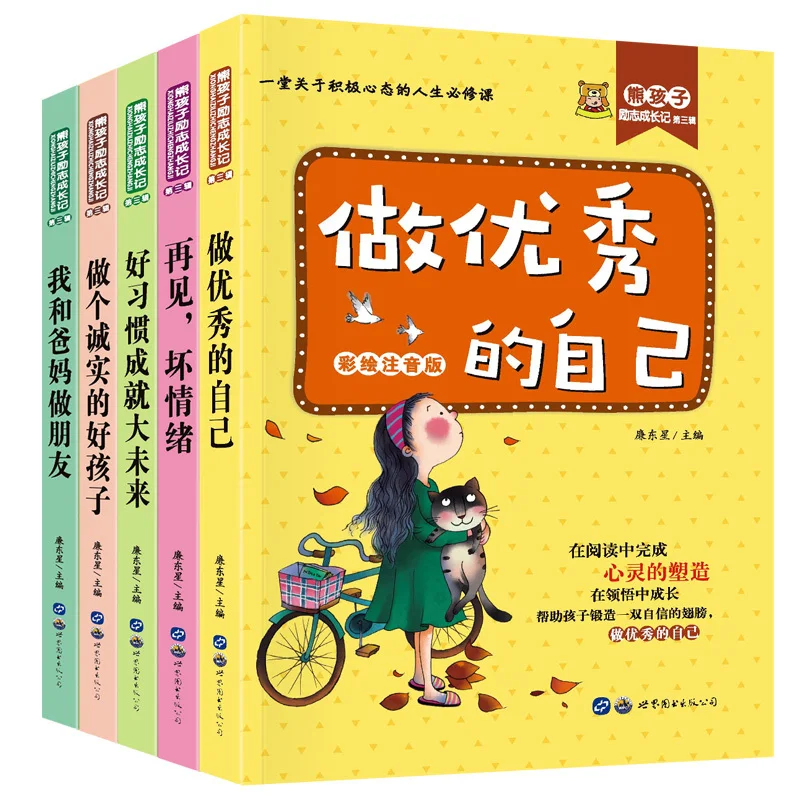 5 Книг Детские вдохновляющие экстраурные книги для чтения ученики начальной