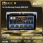 EKIY для Kia Morning Picanto 2008-2010 Android автомобильное радио QLED DSP 1280*720 6 + 128G Мультимедийный видеоплеер GPS Navi стерео BT DVD