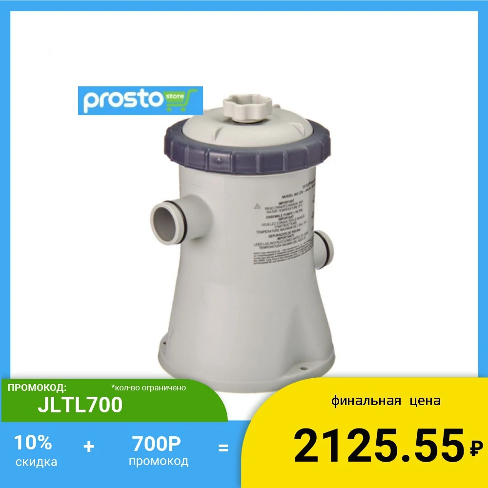 INTEX(bestway) ФИЛЬТР НАСОС ДЛЯ БАССЕЙНОВ ДО 366 СМ 1300 литров в час|Бассейн и аксессуары| |