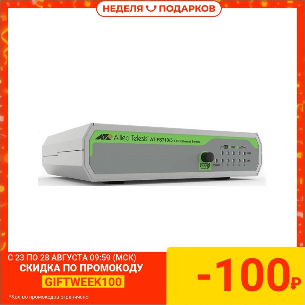Allied Telesis AT FS710/5|Сетевые адаптеры c передачей данных по электросети| |