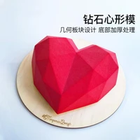1pcs 3d mousse baking pastry decoration pop silicone art mold 3d diamond love heart dessert cake mould bakery accessories