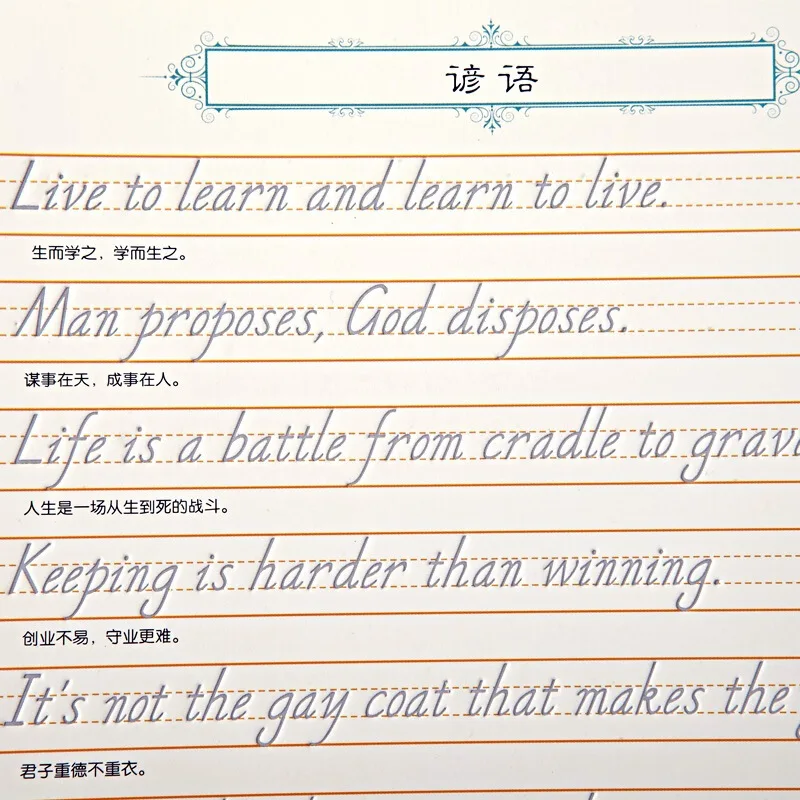 Китайская и английская твердая ручка тетрадь для взрослых детей итальянская