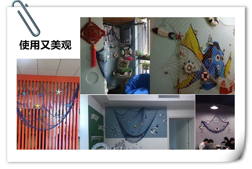 Рыболовная сеть украшения домашнего интерьера Морской Настенная