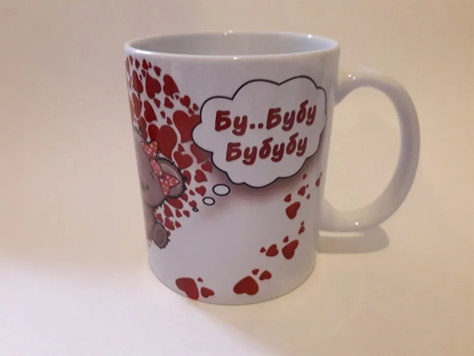 Кружка &quotБу бу люблю&quot Красивая. Большая. Сувенирная. В подарок с приколом