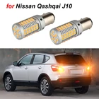 Canbus автомобиля светодиодный для Nissan Qashqai J10 NJ10 JJ10E 2007-2014 светодиодный наружный Светильник лампы задний свет сигнал поворота заднего хода парковочная