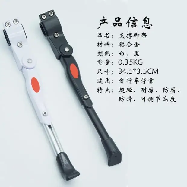 

Foot Brace Stand Bicycle Kickstand Road Bike Alloy Parking Racks Bike Accessories Kick Bicycle Kickstand Support Side BC50CJ