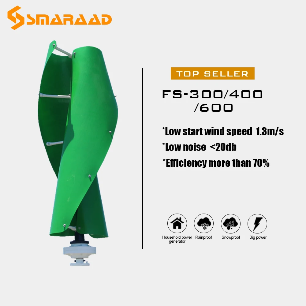Ветряная турбина с постоянным магнитом и вертикальной осью 300 Вт 12 В/24 В