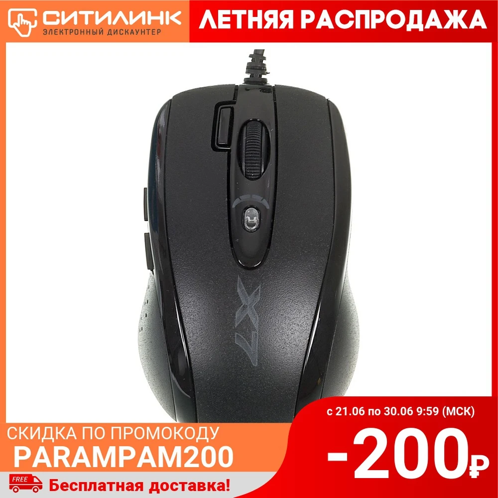 Мышь A4 X 710MK черный оптическая (2000dpi) USB игровая (6but)|Мыши| |