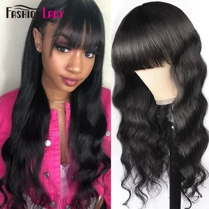 Парик из человеческих волос с волнистыми волосами с челкой для черных женщин, парик с бахромой, без клея, Remy, парик с полной машинной обработкой, Бразильская челка, Плотность 130