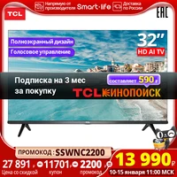 Телевизор TCL 32S60A (32", VA, HD, Android TV, Bluetooth)