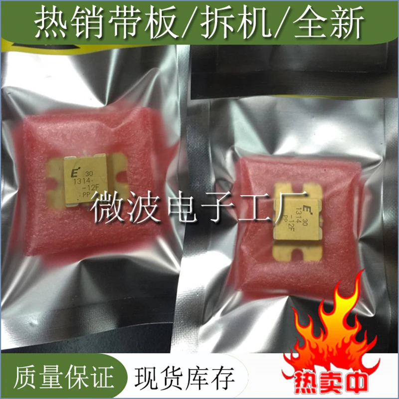 Фонарь 1 шт FLM1314 1314 радиочастотный транзистор оригинальный фонарь