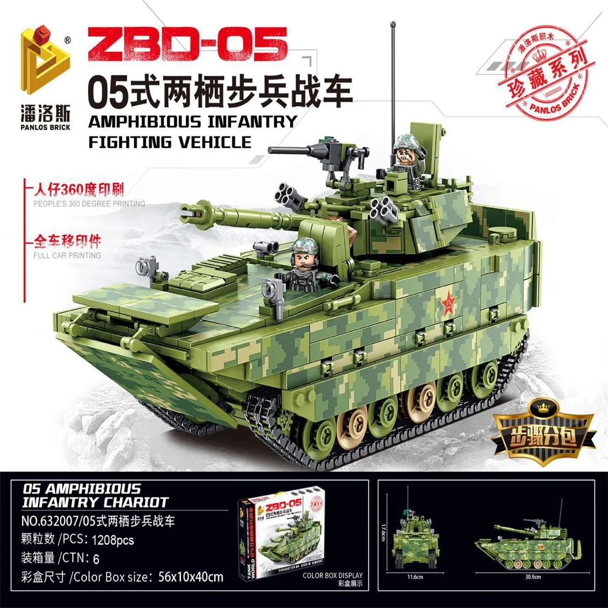 1208 шт World Legoings Танк бронированный автомобиль военные строительные блоки фигурки