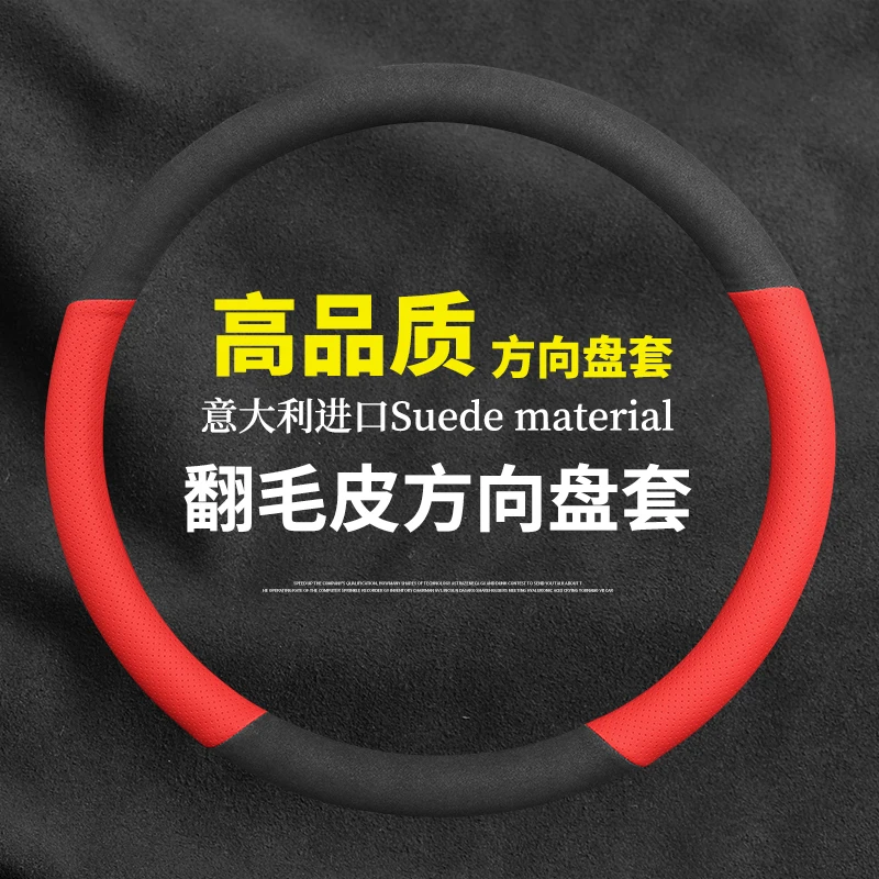 

Чехол на руль автомобиля из замши для Audi Benz для Volkswagen, замшевый кожаный чехол на руль для мужчин и женщин