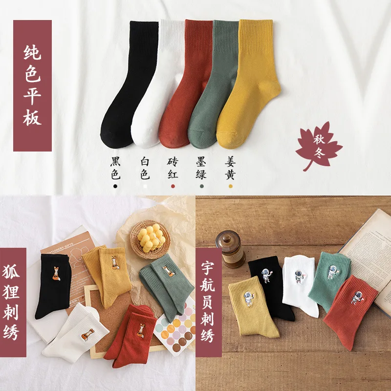 Embroidery Pattern Women Cotton Socks Funny Cute Fox Top Design Solid Color Black White Casual Crew Style Spring Autumn Winte