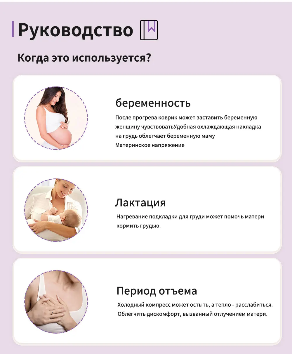 Молокоотсос аксессуары холодной тепла площадку Холодной и горячей компресс груди кормящих площадку легкостью молоко