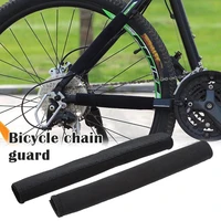 2pcsset bike chain protector cycling frame chain stay posted protector moutain bike chain care guard cover whshopping