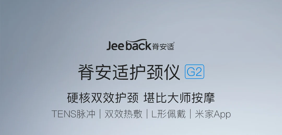 Xiaomi Mijia Jeeback шейный массажер G2 TENS импульсный массажер для спины и шеи с дальним инфракрасным нагревом уход Расслабление работа с приложением Mijia