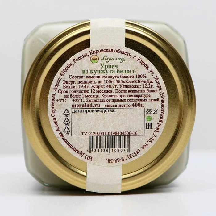 Урбеч из кунжута белого 400 г 5386628