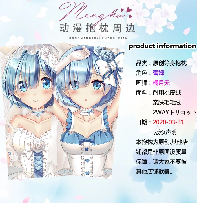 Re Zero kara Hajimeru Isekai Seikatsu Rem Dakimakura обнимающая Подушка Чехол японская искусственная