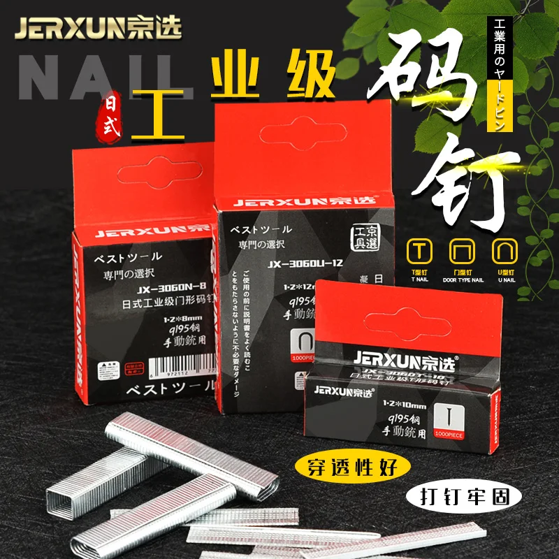 

JERXUN Gun Nail U Code Nail Gun Industrial Code Nail Gun Door Straight Nail Advertising Frame Woodworking Furniture Row Nail