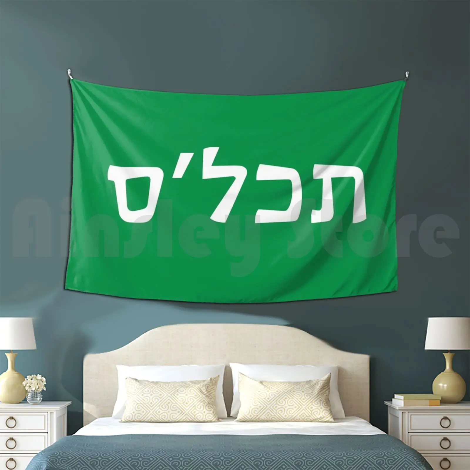 

    -Tachles-" Bottom Line " Tapestry Living Room Bedroom Israel Israel Jerusalem Judaism Jewish Hebrew