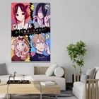 Плакат Kaguya Sama Love is War, аниме, холст, художественный плакат и Настенная картина, современный семейный Декор для спальни, плакаты
