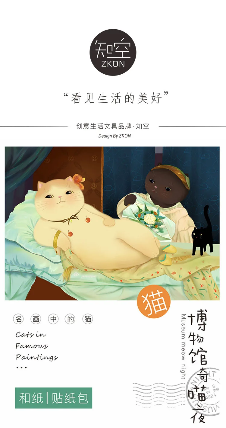 8 листов/1 лот Kawaii канцелярские наклейки дневник Звездный Кот художественные декоративные мобильные наклейки Скрапбукинг Сделай Сам наклейки для рукоделия