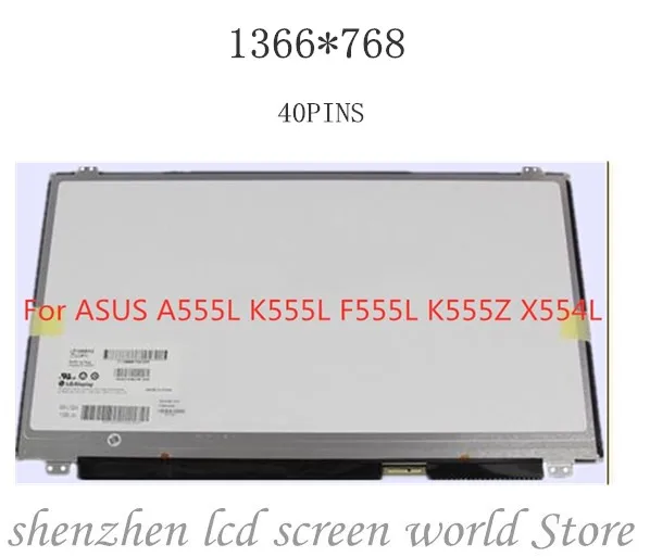 15 6 дюймовый ЖК экран 1366*768 40 контактный разъем для ASUS A555L K555L F555L K555Z X554L|ЖК-экран