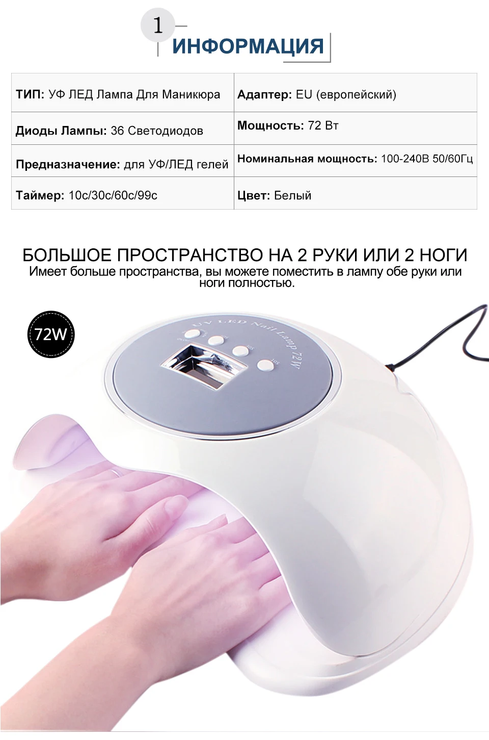 BQ 72W УФ ЛЕД Лампа Для ногтей Двух РУКИ или Двух НОГ Таймер 10s/30s/60s/90s Инфракрасный Сенсорный Датчик Высокая Мощность