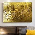 Настенная картина Bismillah с исламским каллиграфия из Корана, настенный плакат на холсте, настенное искусство, мусульманский Декор для дома, настенные картины