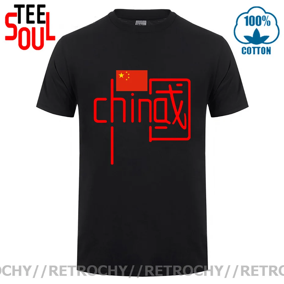 Футболка мужская с китайским креативным стилем красная желтая футболка флагом