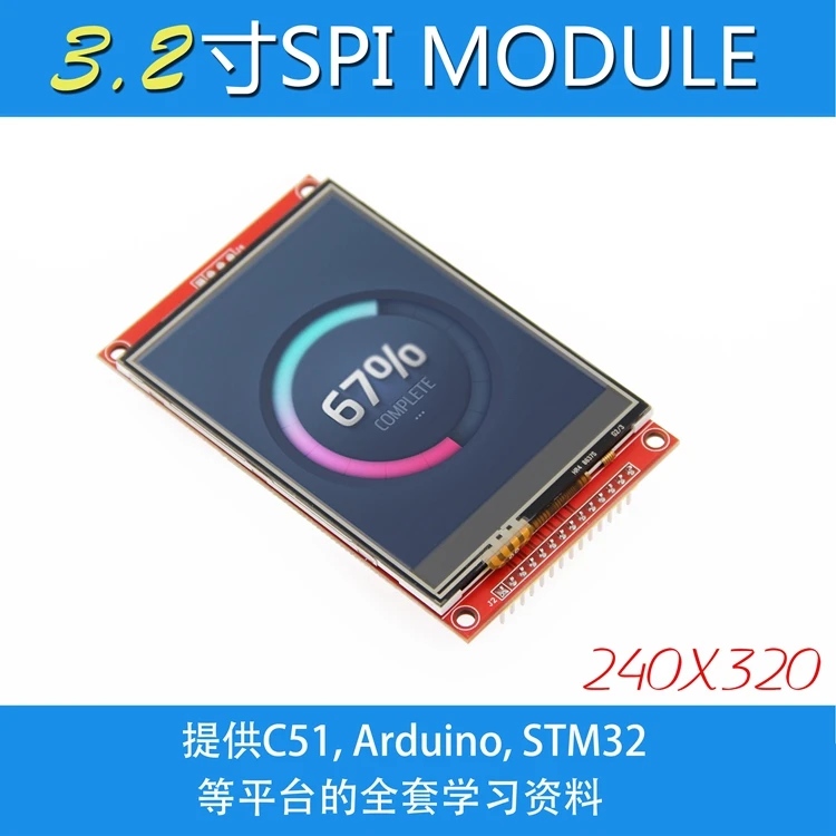 3 5-дюймовый ЖК-модуль SPI 2*240 TFT-модуль ILI9341 занимает не менее 4 ввода-вывода |