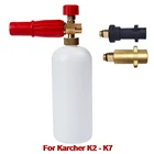 Пенная насадка для мойки под высоким давлением, пенная насадка для Karcher K2 - K7 серии 1L, генератор пены для мыла, автомойка