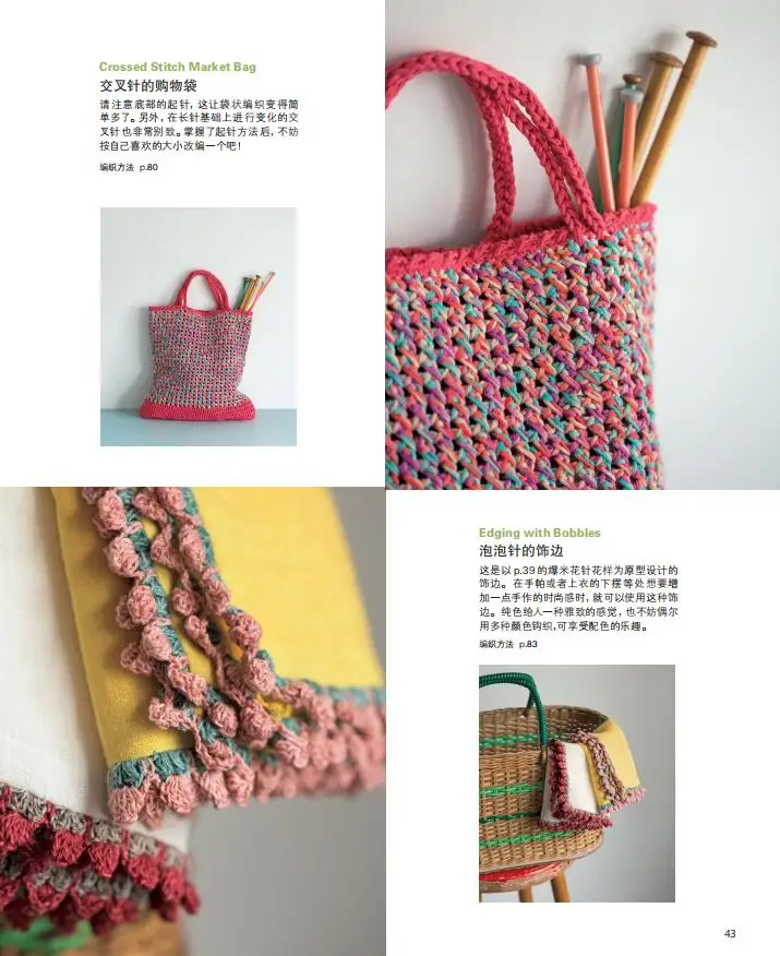 

English, Japanese and Chinese Weaving Terms English Graphic Knitting Tutorial Practical Knitting Tool Book
