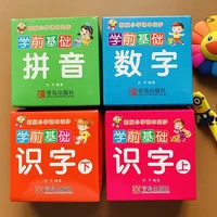 preschool education cards complete set of 4 boxes 0 6 years old childrens chinese characters without pictures card basics card