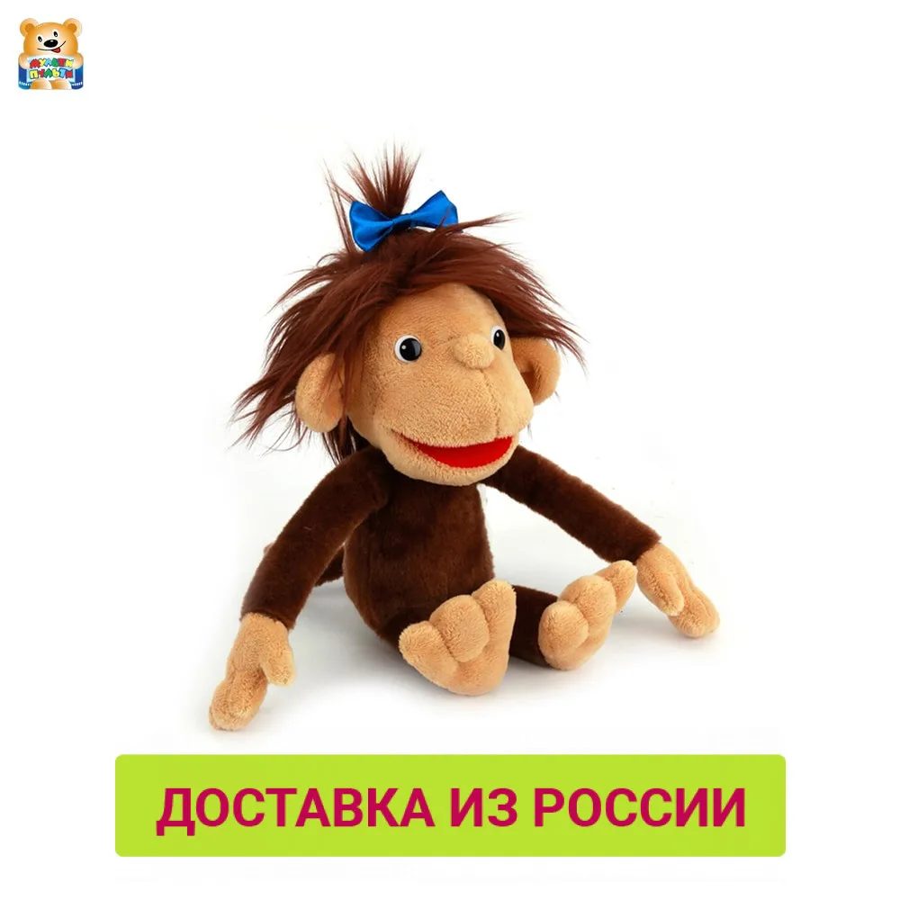 Игрушка мягкая Мульти пульти Мартышка из мультфильма: 38 попугаев. Руская озвучка