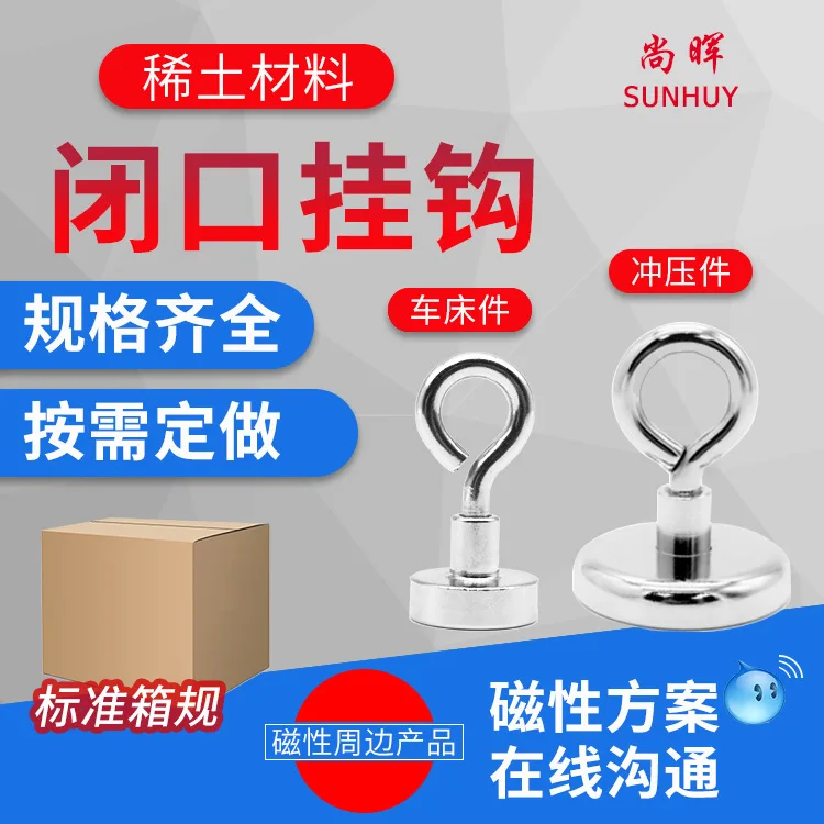 [Полный спектр спецификаций] ультра прочный NdFeB D25 овечий глаз магнитный крючок на